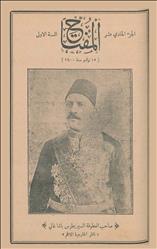 المفتاح